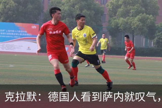 克拉默：德国人看到萨内就叹气，但我们需要能一对一的左脚右边锋